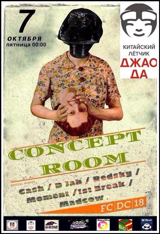 Concept Room