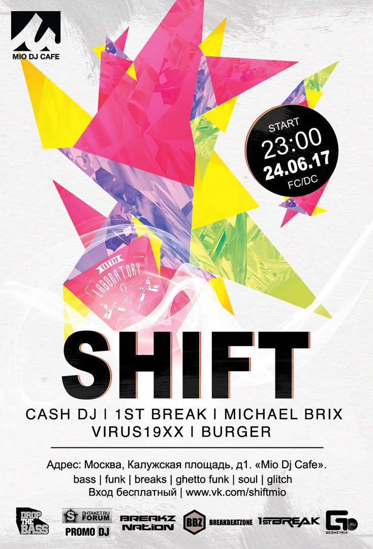 ShiftMoscow @ Mio DJCafe (Москва)