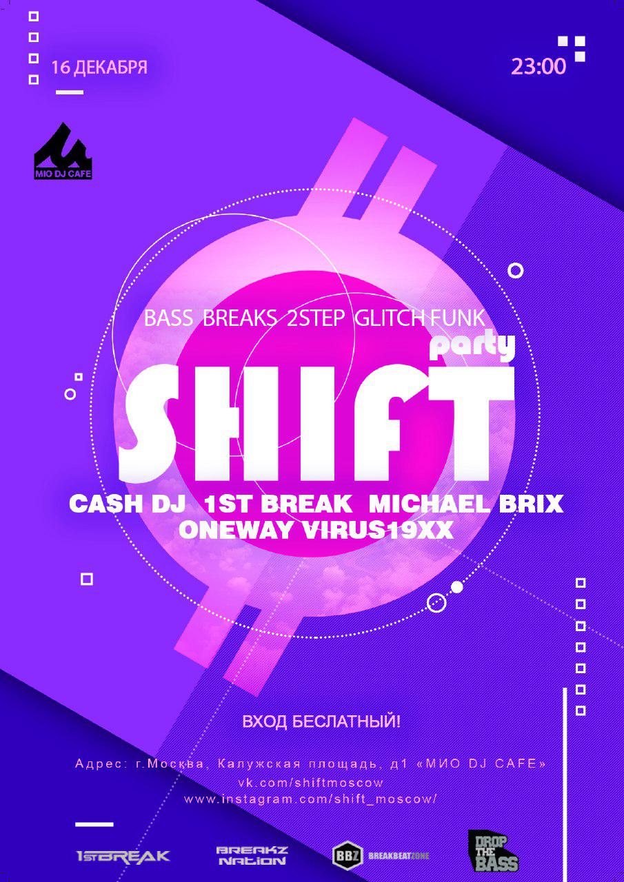 16.12.2017 | ShiftMoscow @ Mio DJ Cafe (Москва) 16.12.2017 | ShiftMoscow @ Mio DJ Cafe (Москва)
