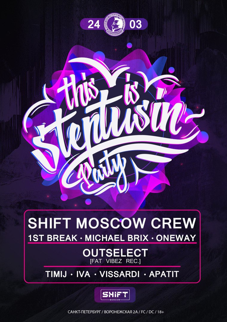 24.03 | STEPTUSIN vs SHIFT 24.03 | STEPTUSIN vs SHIFT