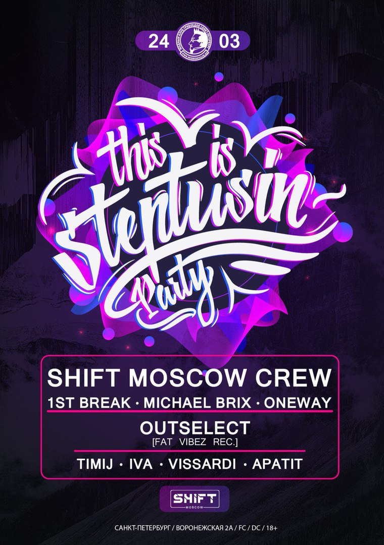 24.03 | STEPTUSIN vs SHIFT