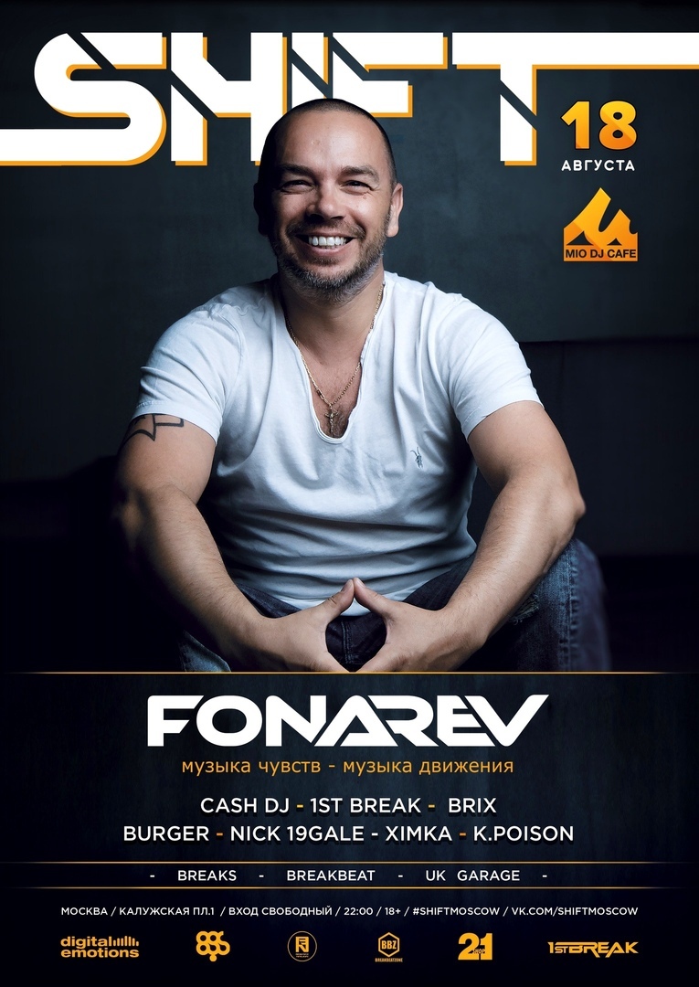 ShiftMoscow ft Fonarev ShiftMoscow ft Fonarev