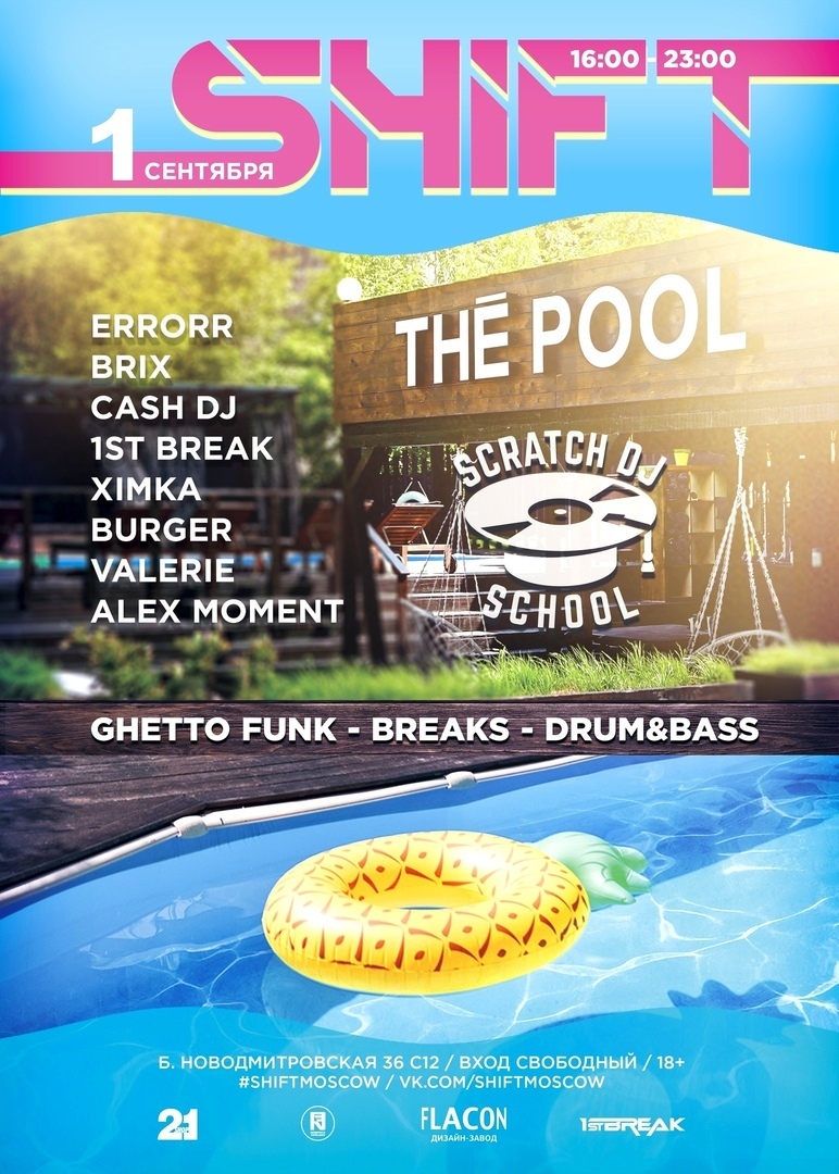 ShiftMoscow ft ScratchDJ School ShiftMoscow ft ScratchDJ School