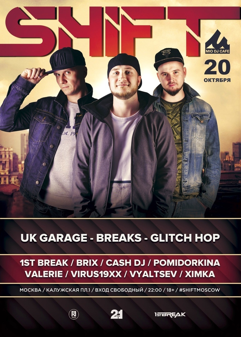ShiftMoscow Crew ShiftMoscow Crew