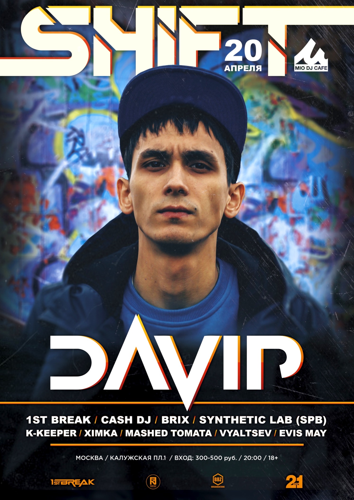 Вечеринка Shift в Mio DJ Cafe Вечеринка Shift в Mio DJ Cafe