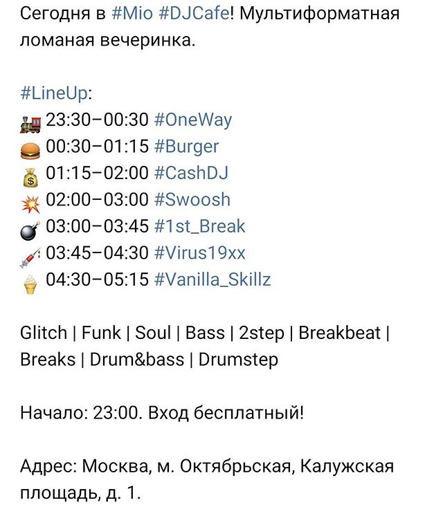1+1 & #Mio #DJCafe presents:
#Glitch #Funk #2step #Breaks #Drumstep #Drumandbass

#Бесплатно! Без регистрации и СМС! #Москва, м. Октябрьская, Калужская площадь, д.1.