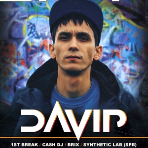 Вечеринка Shift в Mio DJ Cafe
