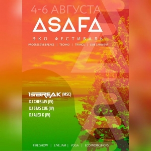 04-06.08.2017 #ASAFA ft #1st_Break
#Moscow #Breaks #Trance #Techno #Dub #Ambient @ #Юрьевец (Ивановская область)