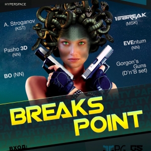 Breaks Point @ HyperSpace (Нижний Новгород)