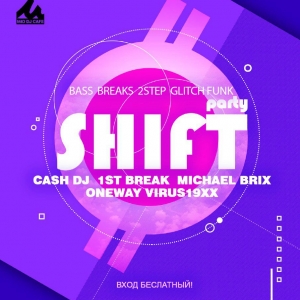 16.12.2017 | ShiftMoscow @ Mio DJ Cafe (Москва)
