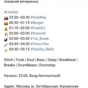 1+1 & #Mio #DJCafe presents:
#Glitch #Funk #2step #Breaks #Drumstep #Drumandbass

#Бесплатно! Без регистрации и СМС! #Москва, м. Октябрьская, Калужская площадь, д.1.